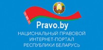 Pravo.by