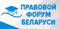 Pravovoi_forum
